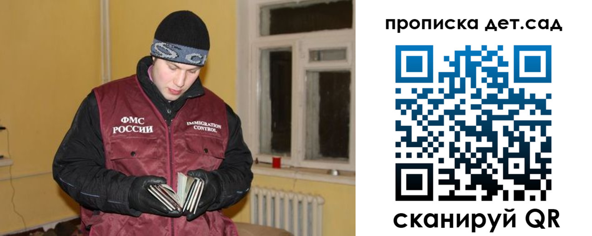 прописка для военкомата в Яхроме