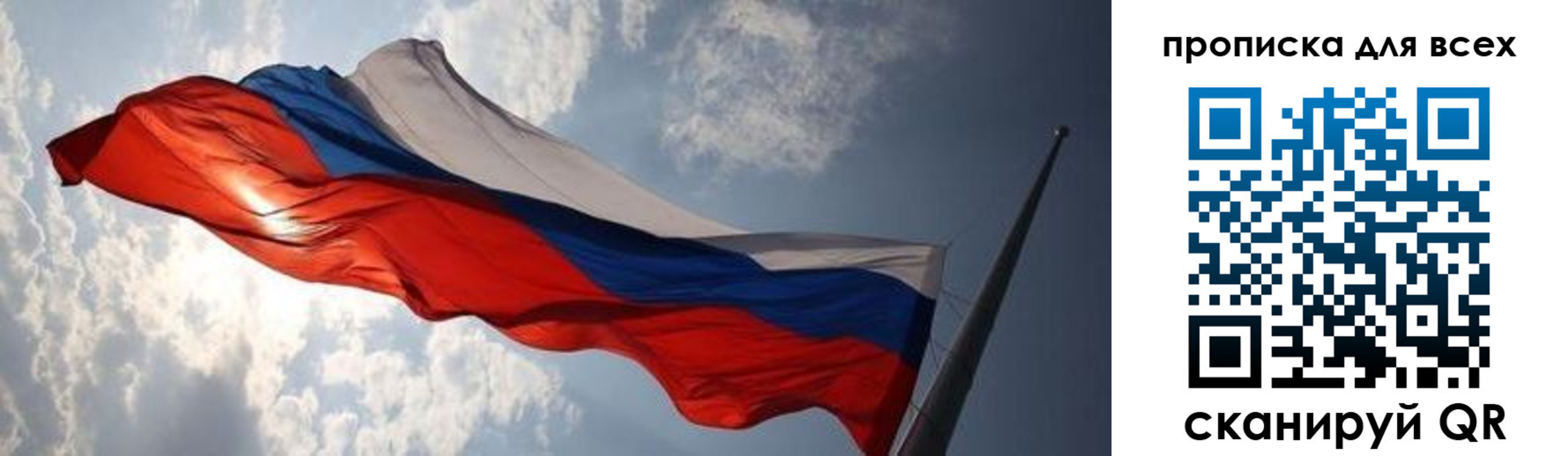 пропишу в квартире в Яхроме