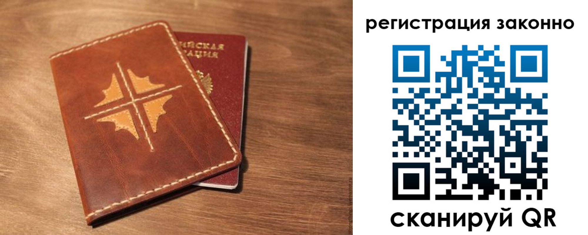 временная регистрация для всех в Яхроме