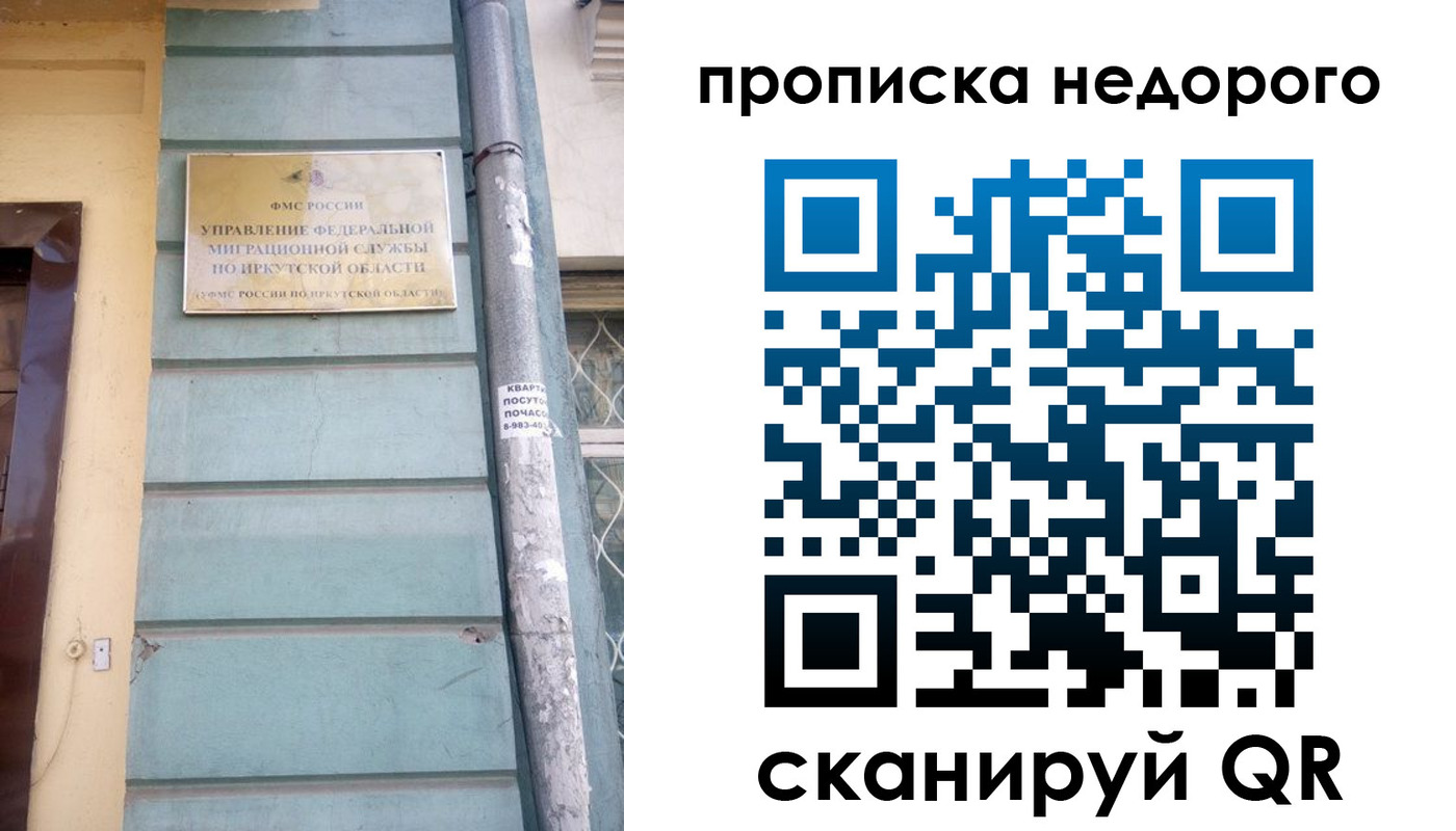 пропишу в квартире в Яхроме