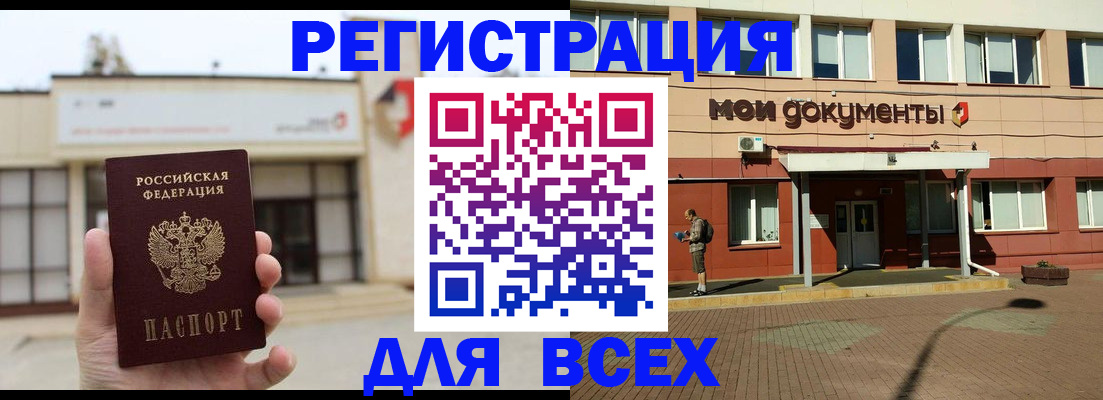 временная регистрация 2025 в Яхроме
