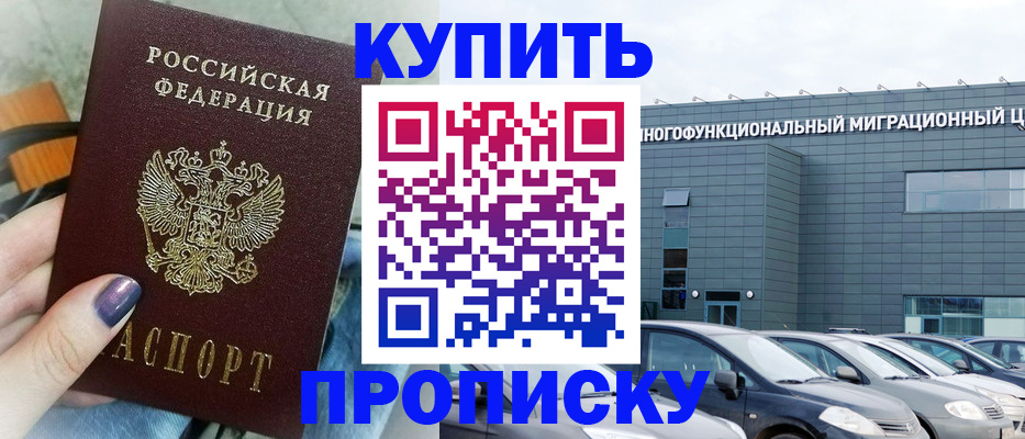 временная регистрация надежно в Яхроме