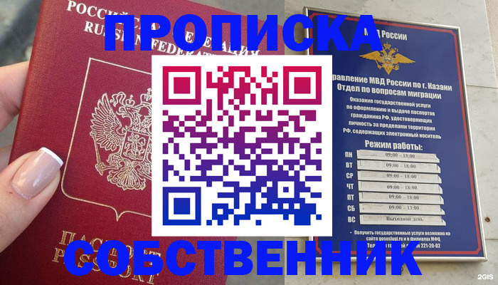 временная регистрация в Яхроме