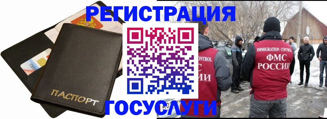 регистрация для дет. сада в Яхроме