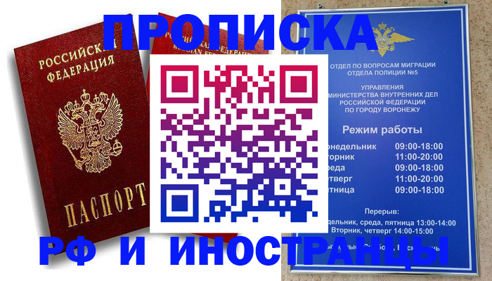 пропишу в квартире в Яхроме