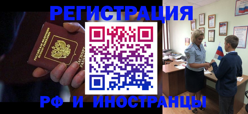 регистрация в Яхроме
