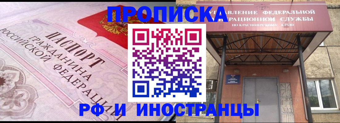 прописка паспорт в Яхроме