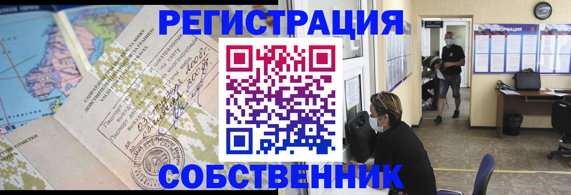 временная регистрация в Яхроме